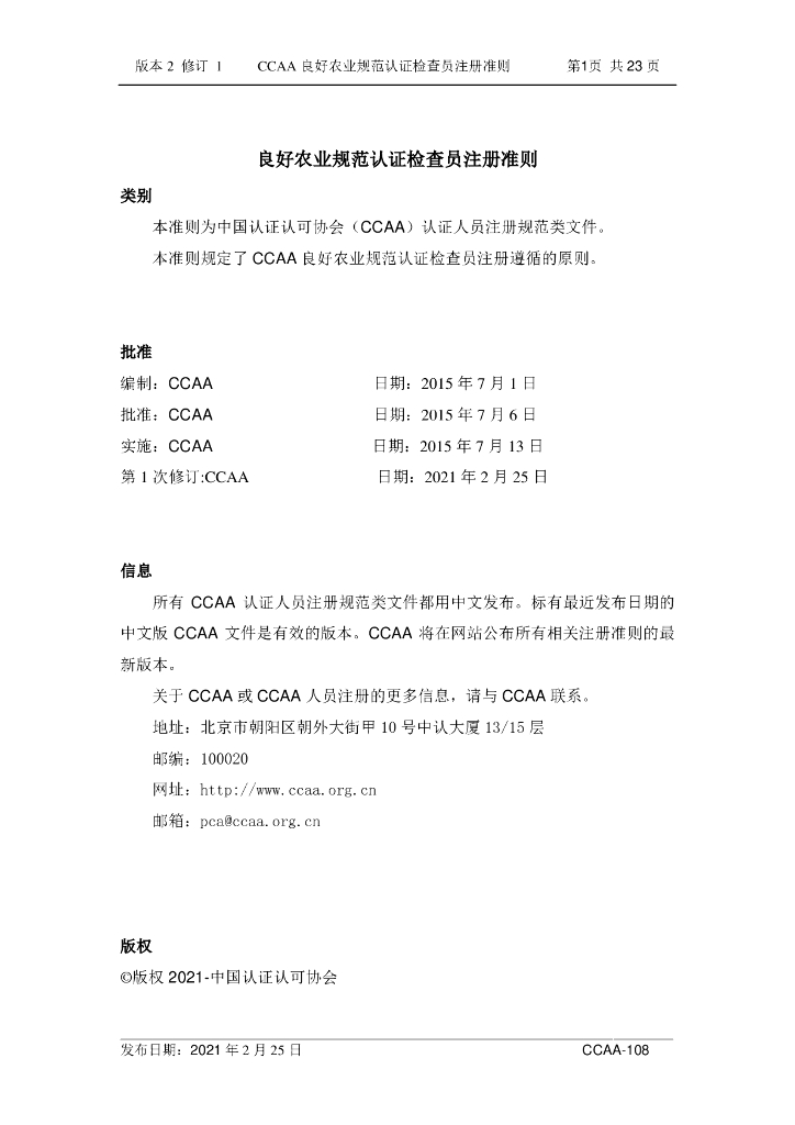  标准预览