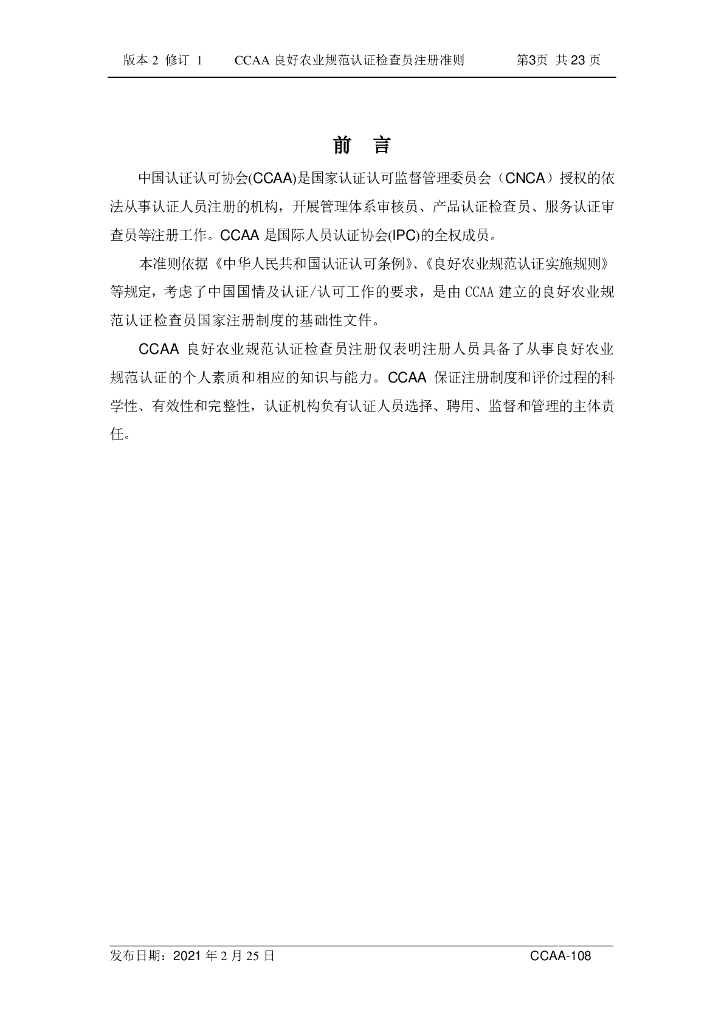  标准预览