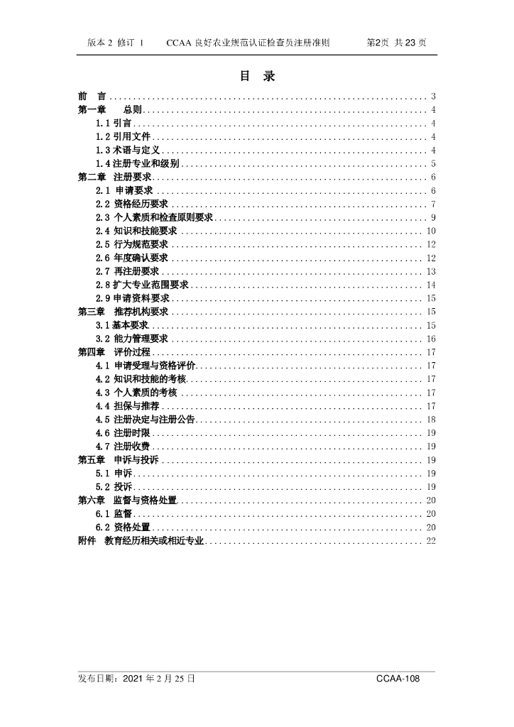  标准预览