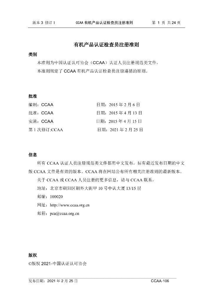  标准预览