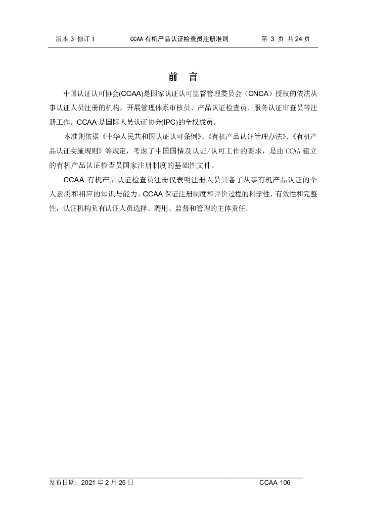  标准预览