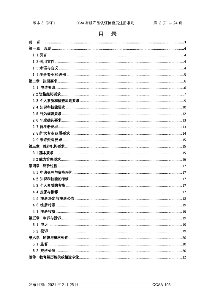  标准预览