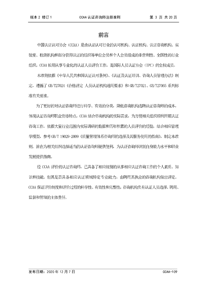  标准预览