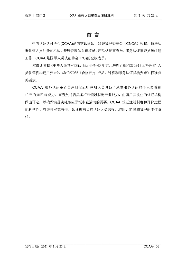  标准预览