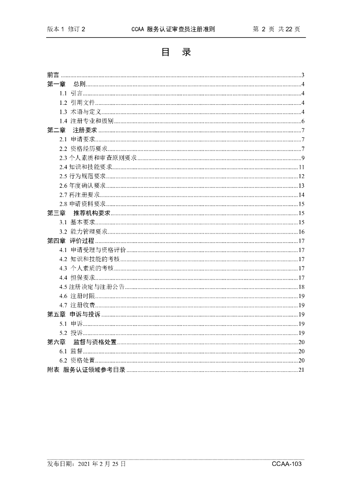 标准预览