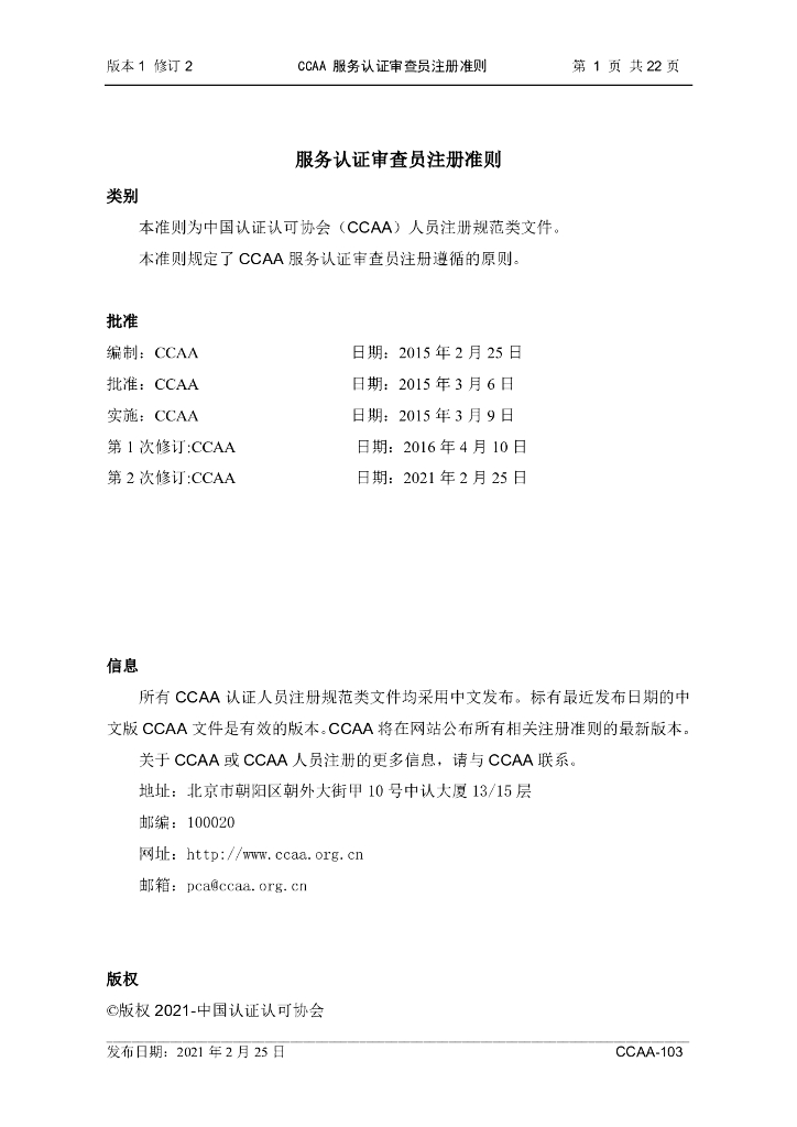  标准预览