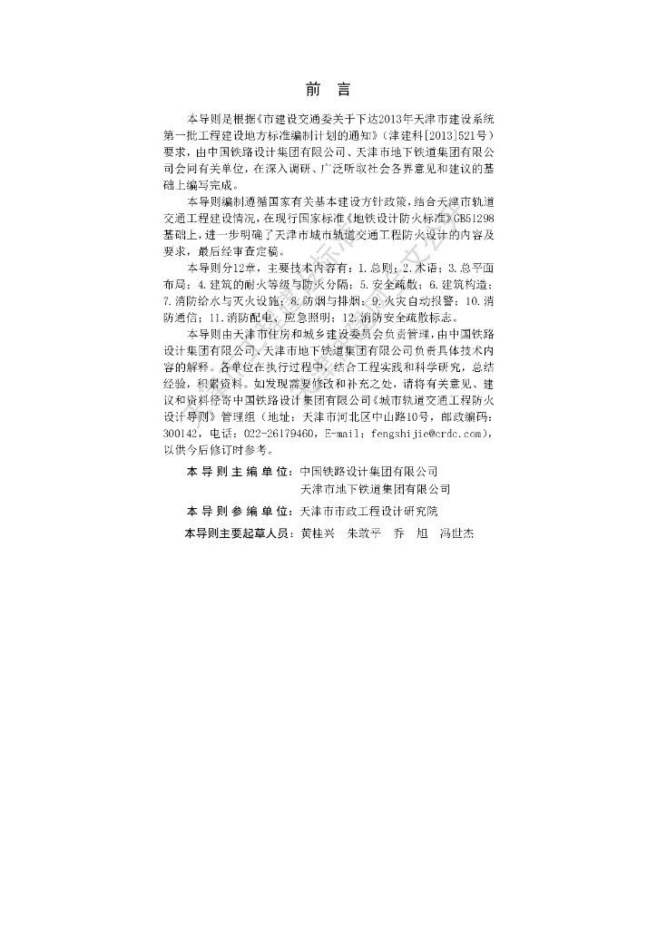  标准预览