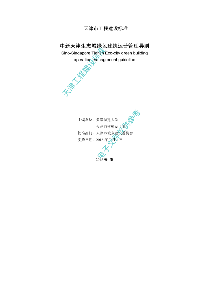  标准预览