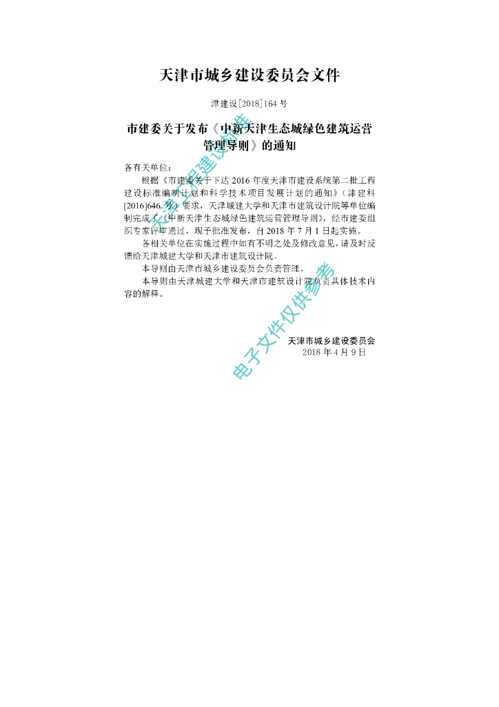  标准预览