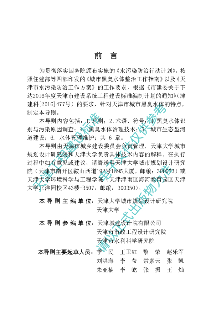  标准预览