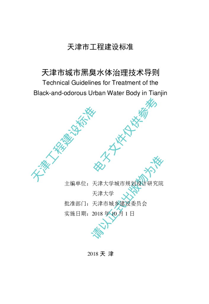  标准预览