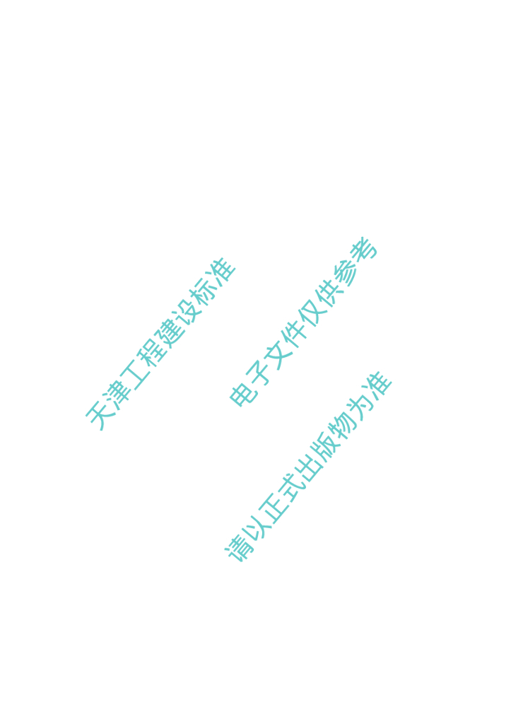 DB/T 29-88-2014 标准预览