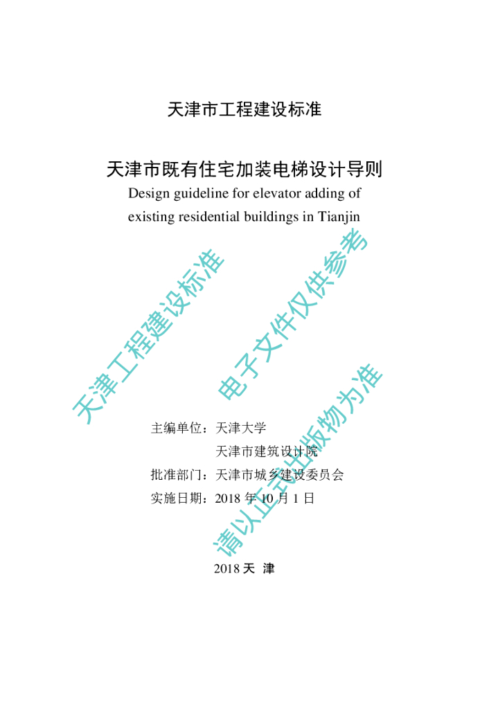  标准预览