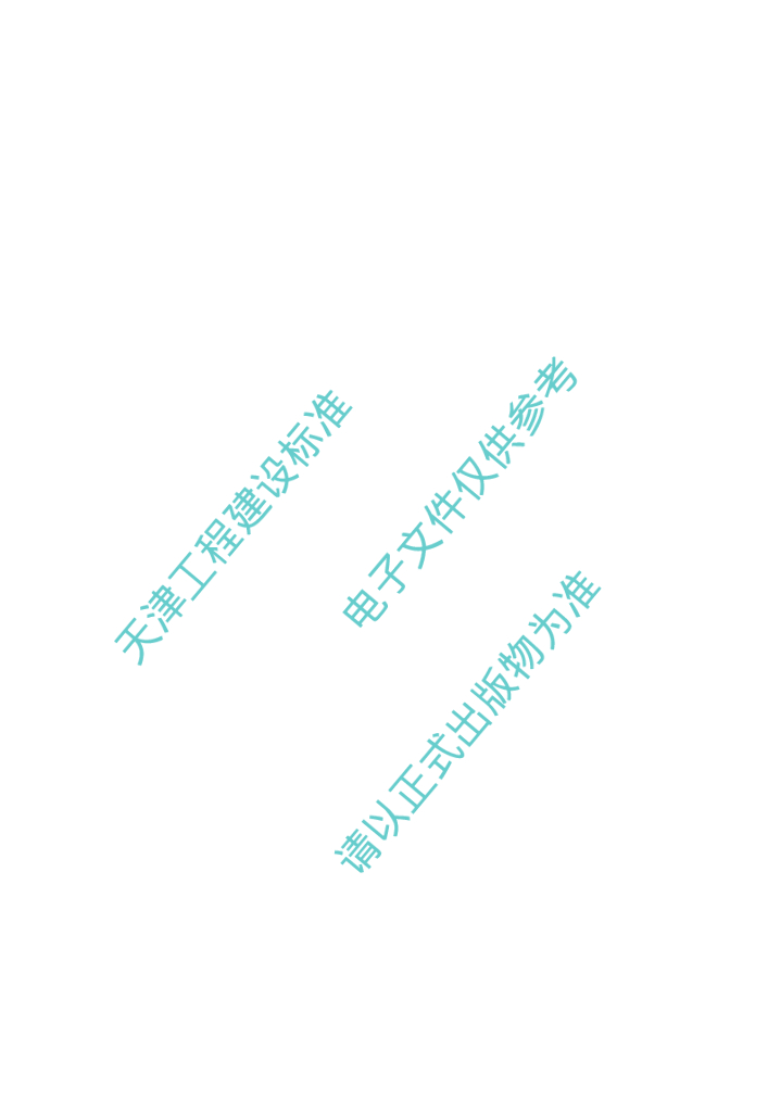 DB/T 29-139-2015 标准预览