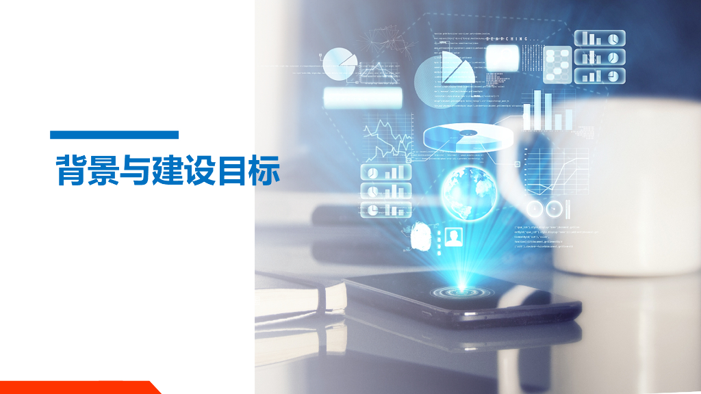 智慧能源(电力)大数据平台建设方案_第3页