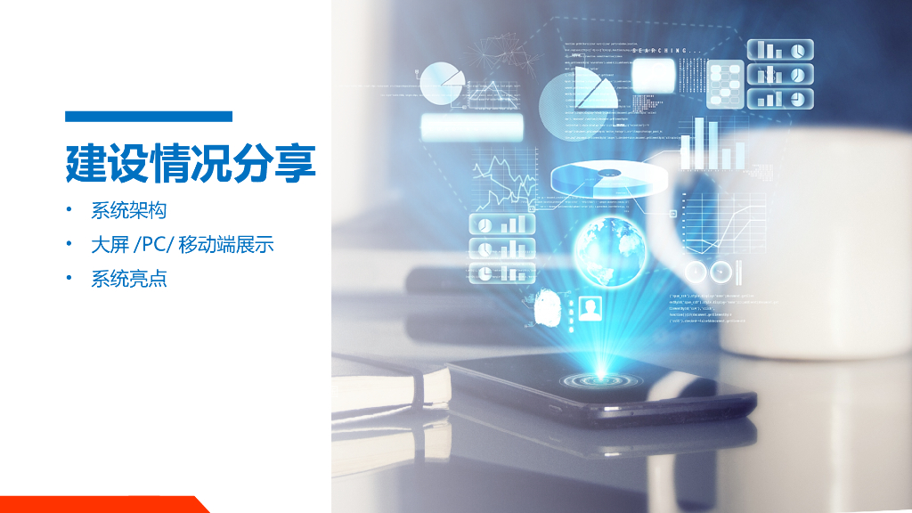 智慧能源(电力)大数据平台建设方案_第9页