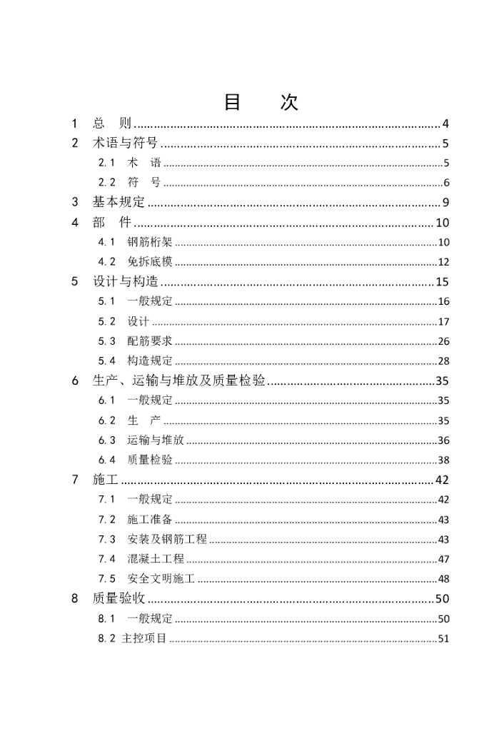  标准预览