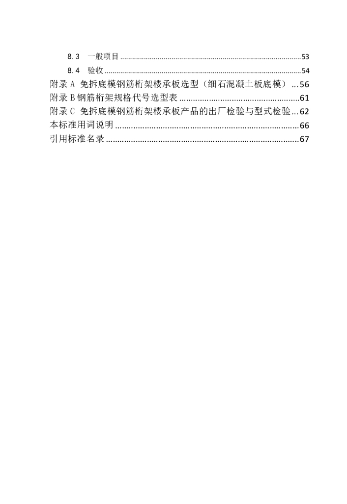  标准预览