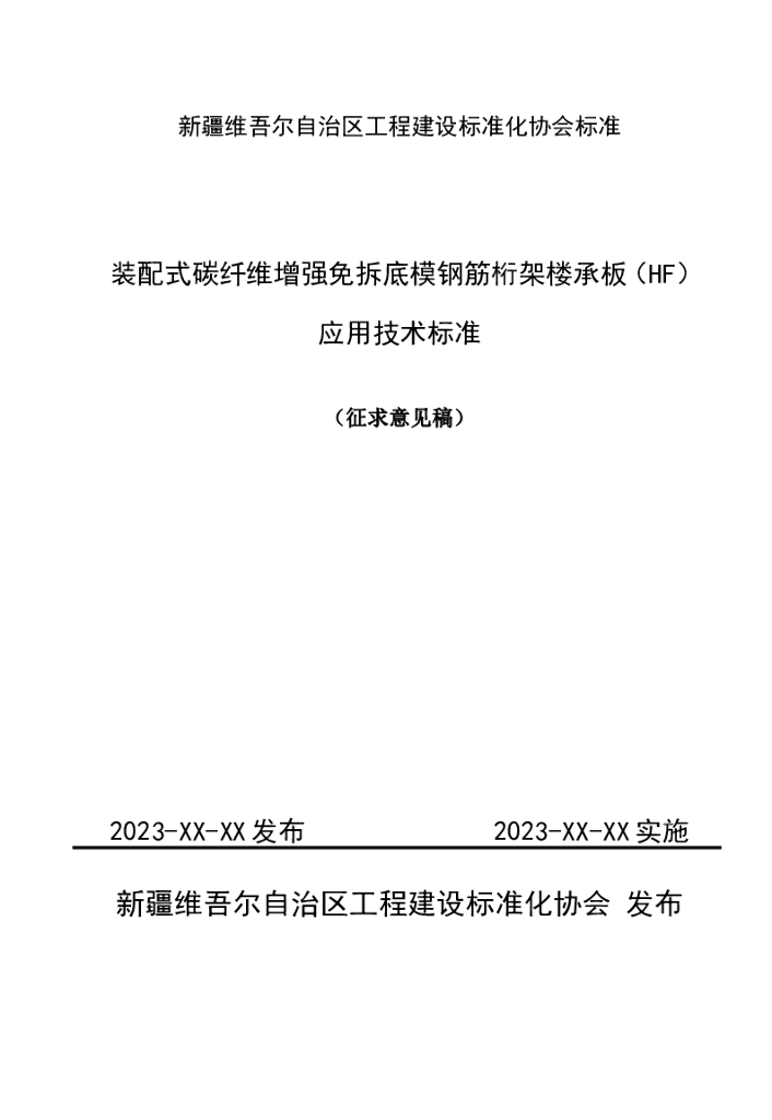  标准预览