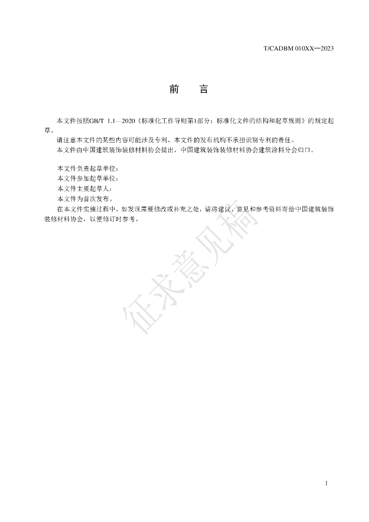  标准预览