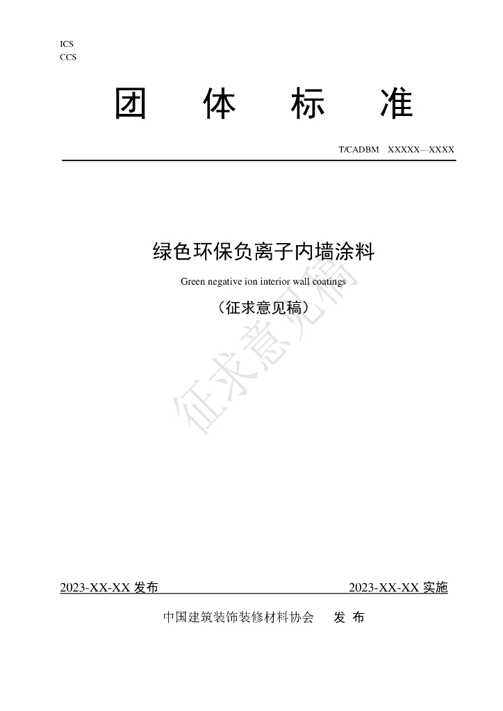  标准预览