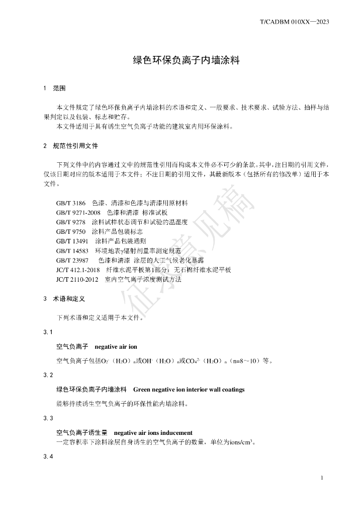  标准预览