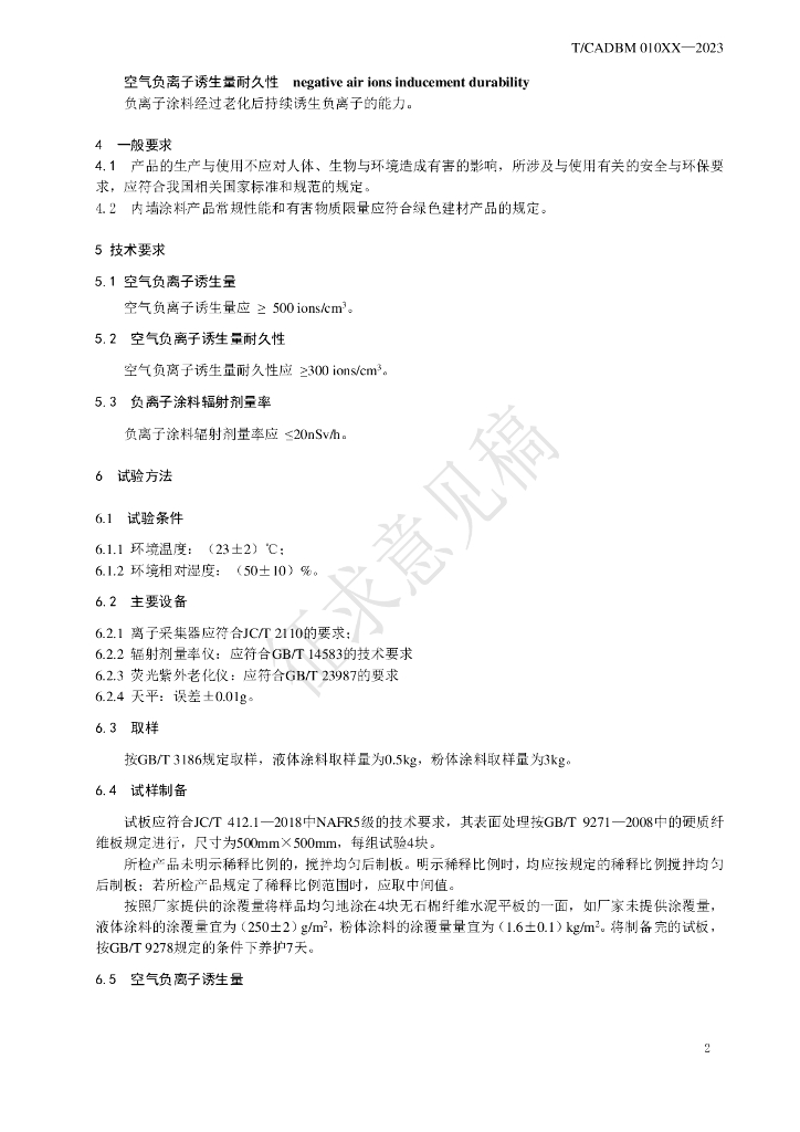  标准预览