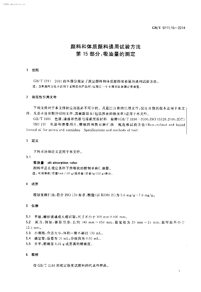 GB/T 5211.15-2014 标准预览