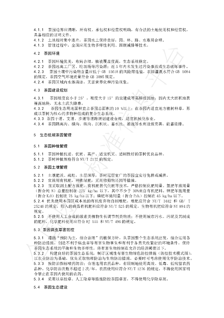 T/CTSS 64-2023 标准预览