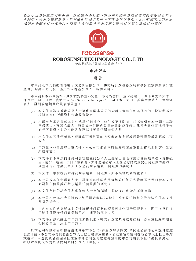 全球激光雷达龙头深圳市速腾聚创科技有限公司RoboSense Technology Co.,Ltd港交所IPO上市招股说明书