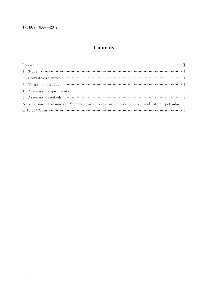 T/CECS 10057-2019 标准预览