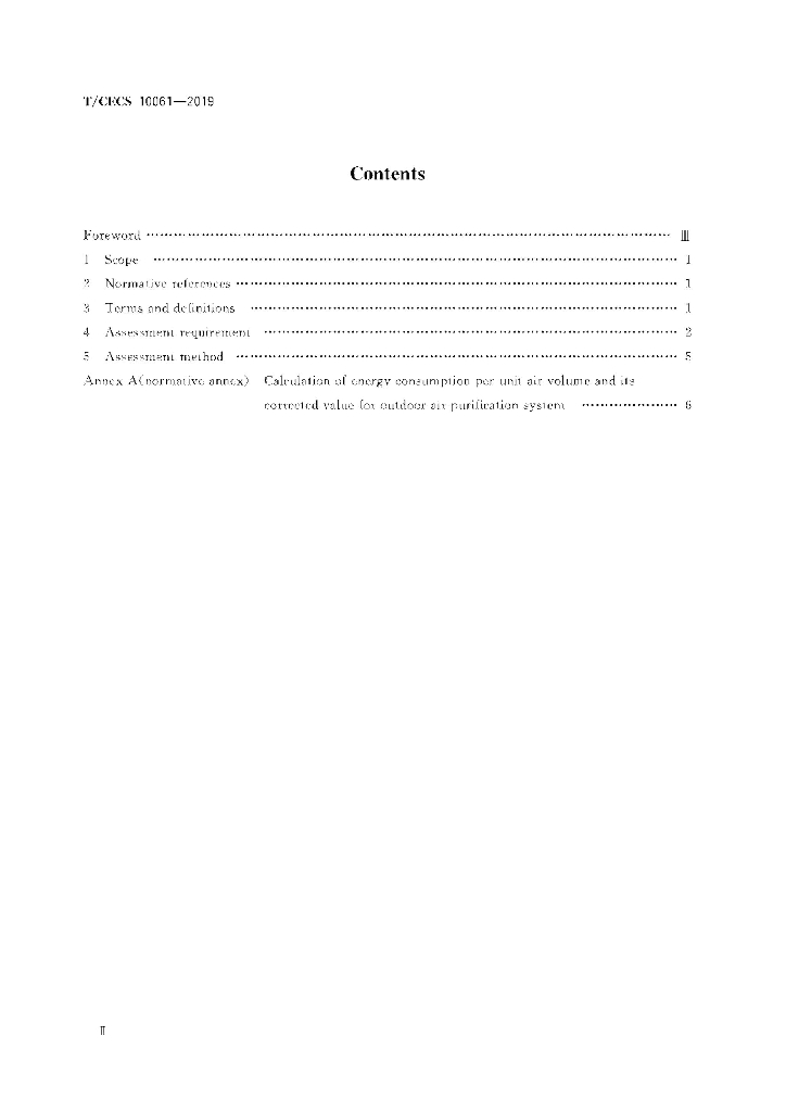 T/CECS 10061-2019 标准预览