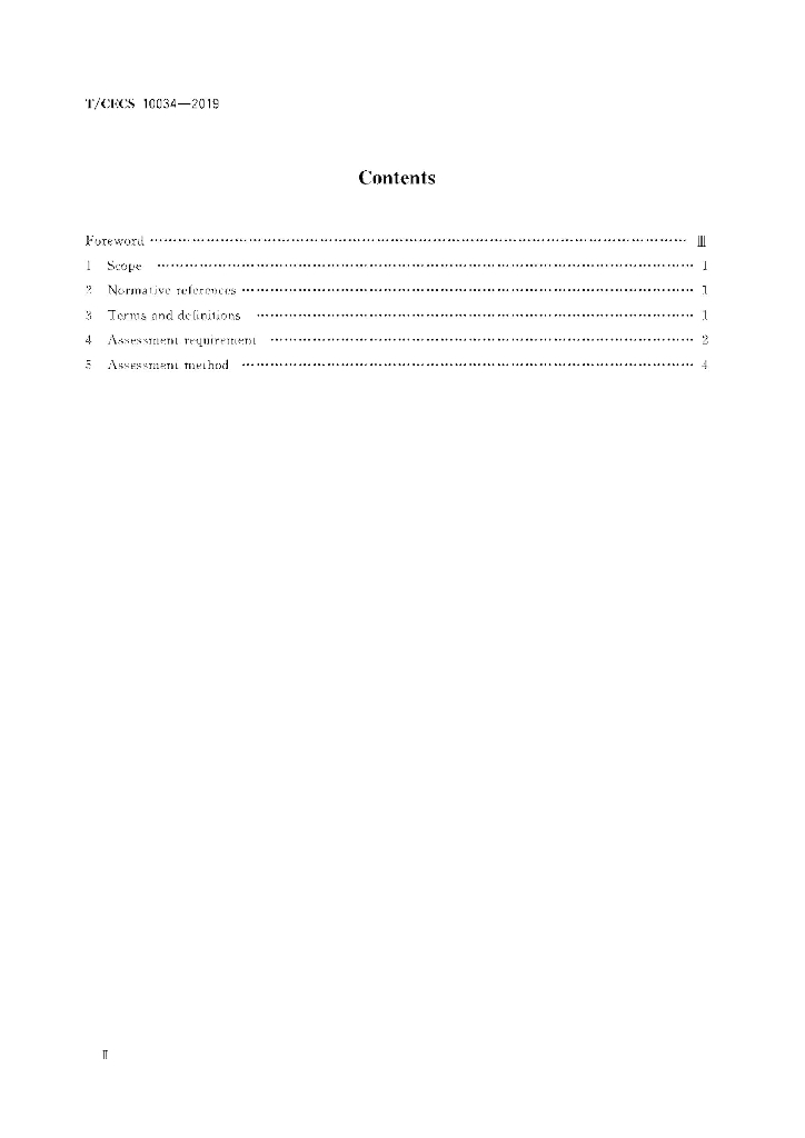 T/CECS 10034-2019 标准预览