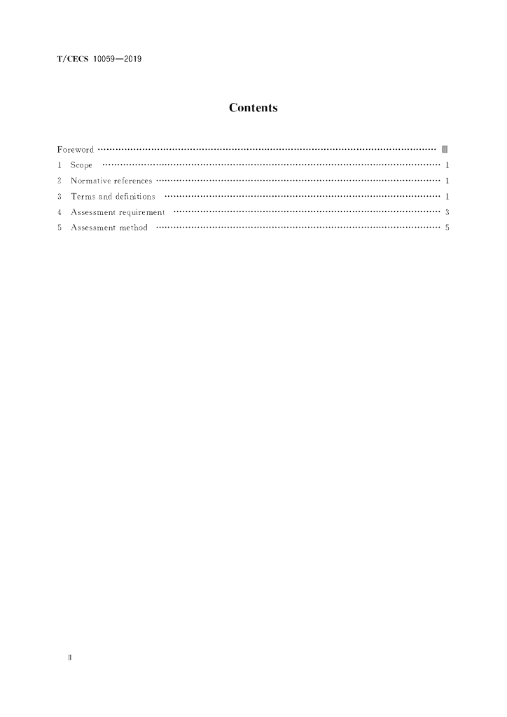 T/CECS 10059-2019 标准预览