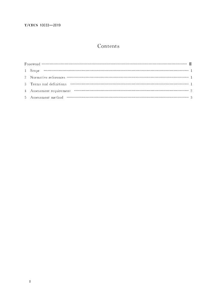 T/CECS 10033-2019 标准预览