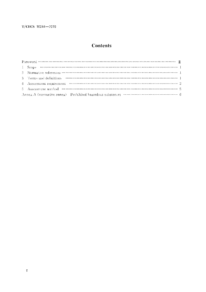 T/CECS 10044-2019 标准预览