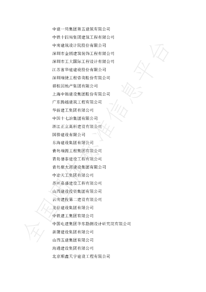 T/CECS 841-2021 标准预览