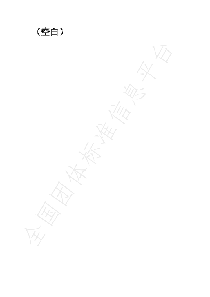 T/CECS G:K23-02-2021 标准预览