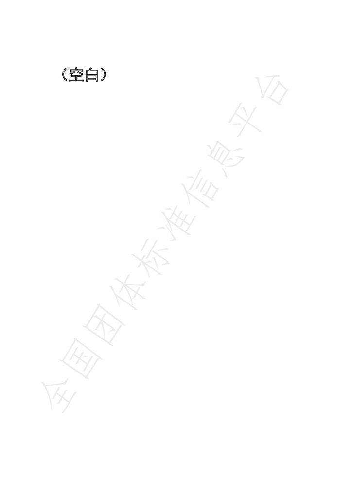 T/CECS G:K23-02-2021 标准预览