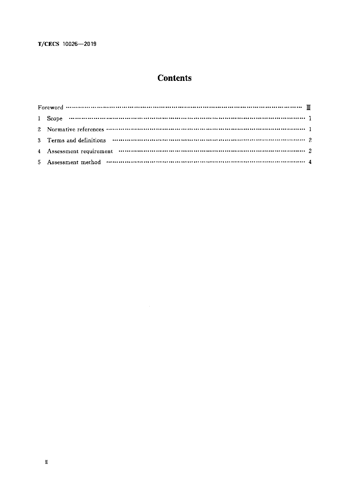 T/CECS 10026-2019 标准预览