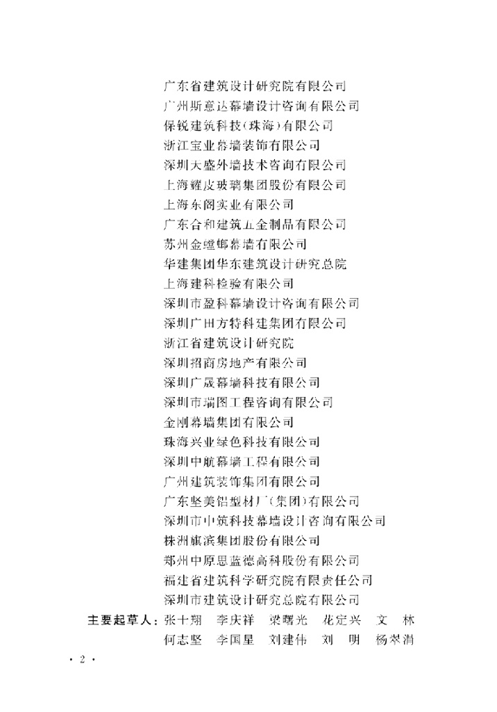 T/CECS 1048-2022 标准预览