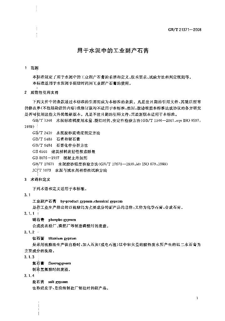 GB/T 21371-2008 标准预览