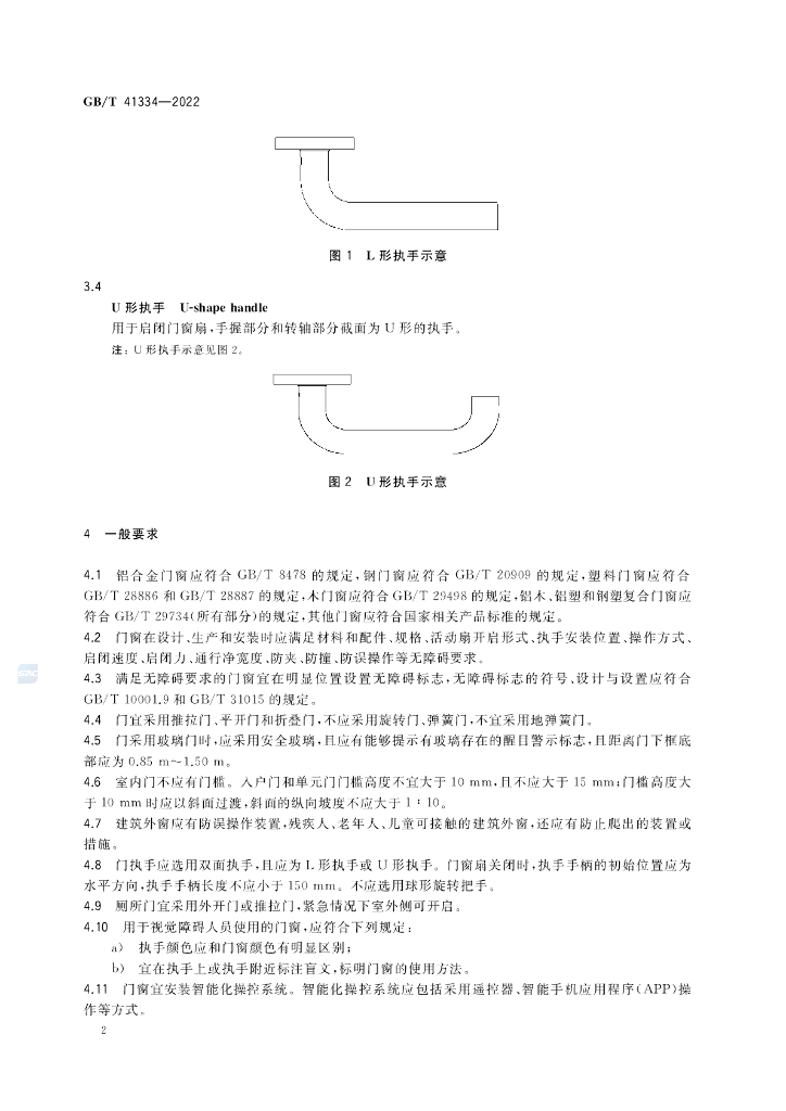 GB/T 41334-2022 标准预览