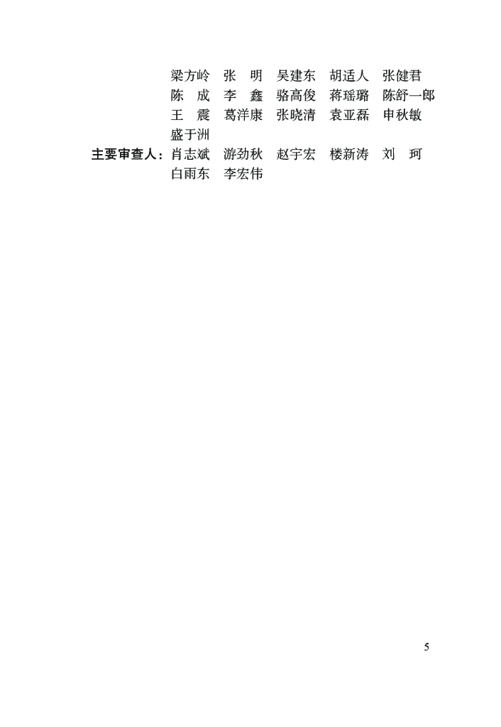 DBJ33T 1274-2022 标准预览
