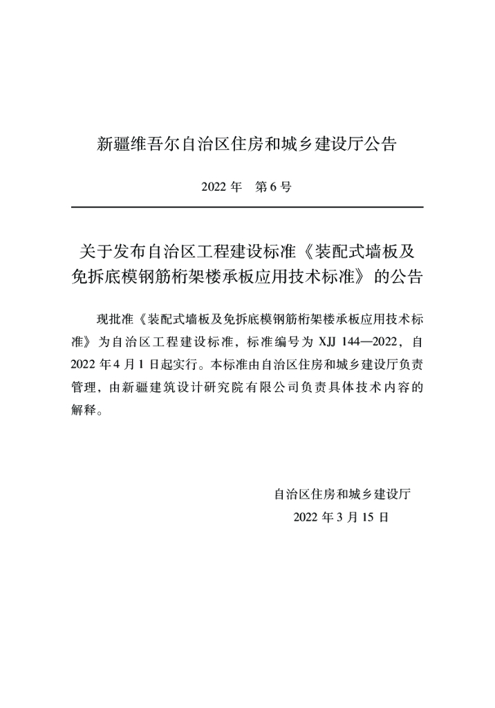  标准预览