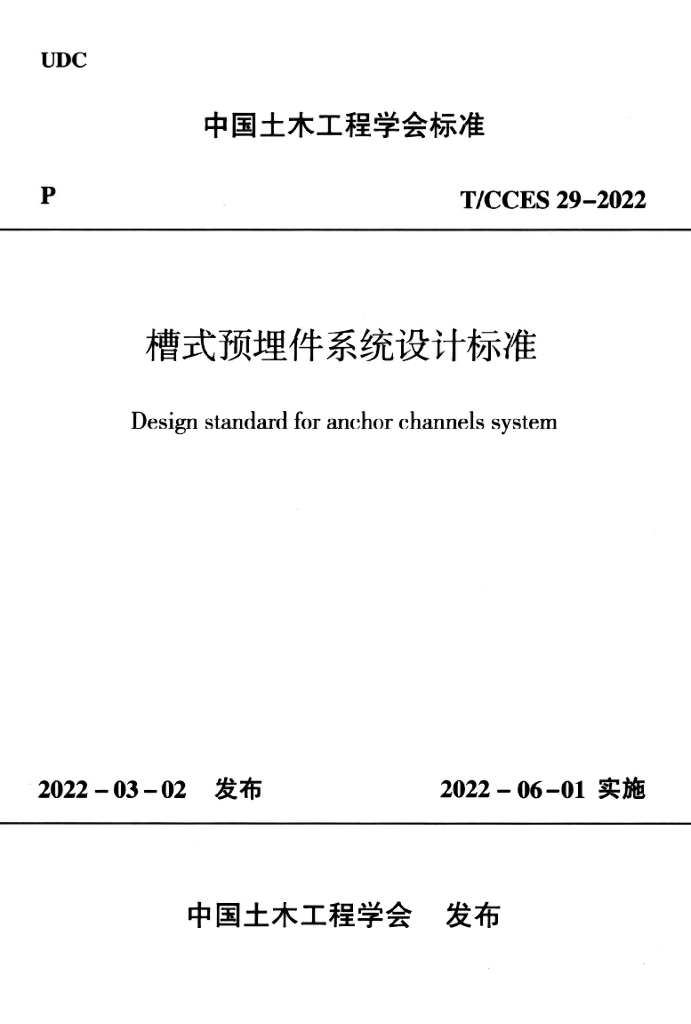 标准预览