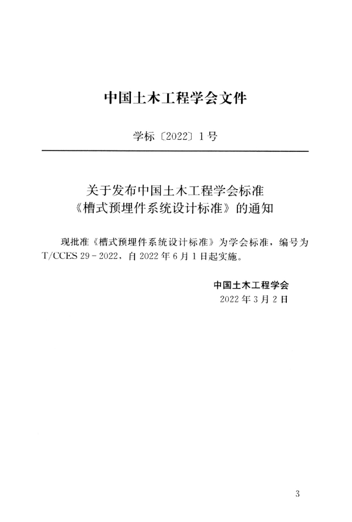  标准预览