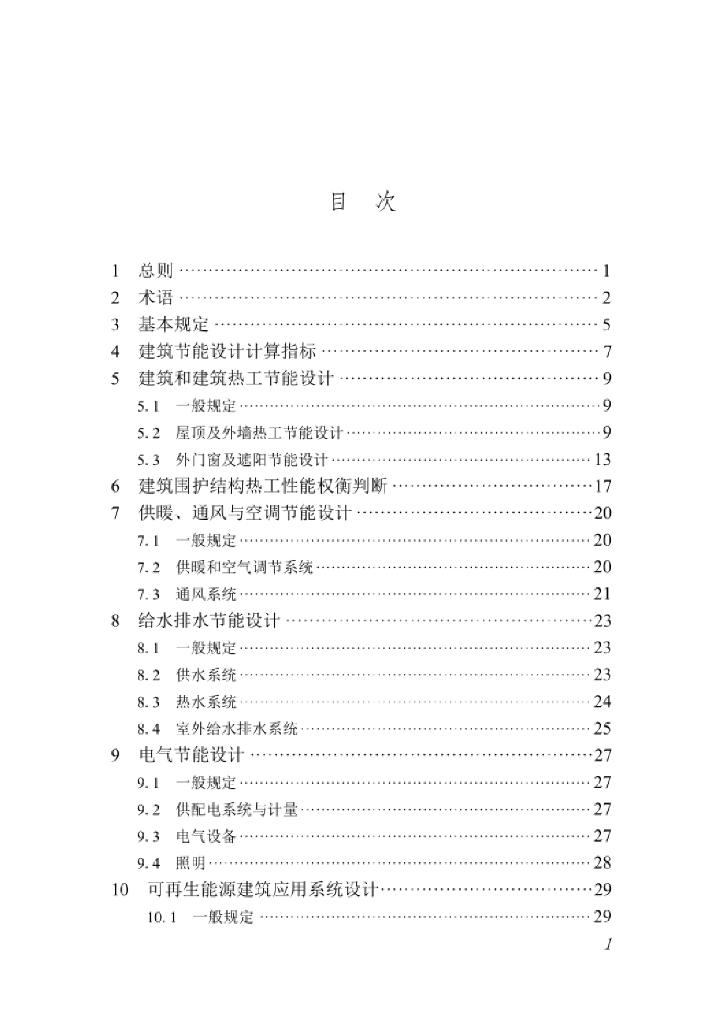 DBJ/T 45-095-2022 标准预览