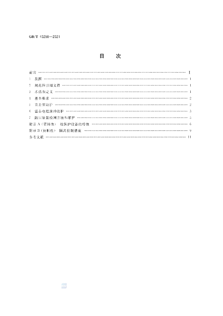 GB/T 40250-2021 标准预览