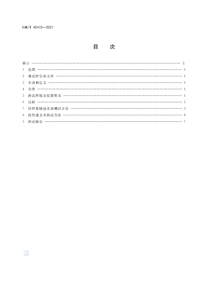 GB/T 40415-2021 标准预览